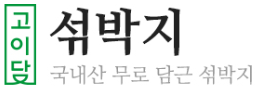 섞박지 타이틀