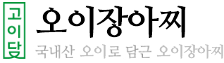 오이장아찌 타이틀